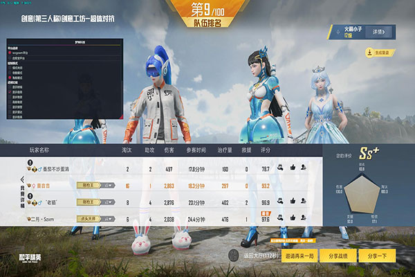透视器CF软件效果
